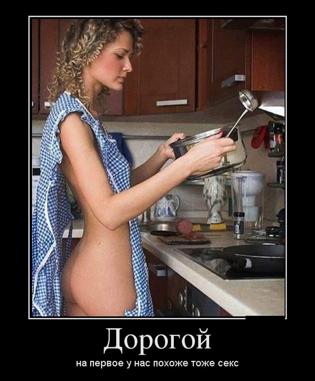 Кухонные приколы