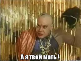 "Вы не отец!" Реакция