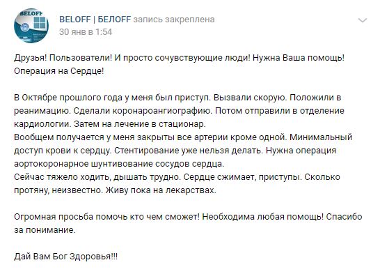 BELOFF | БЕЛOFF