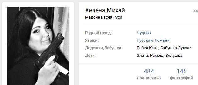Психанула