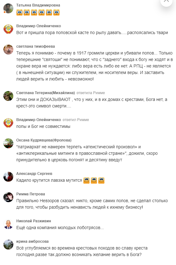 РПЦ разместила тендер на закупку автозаков