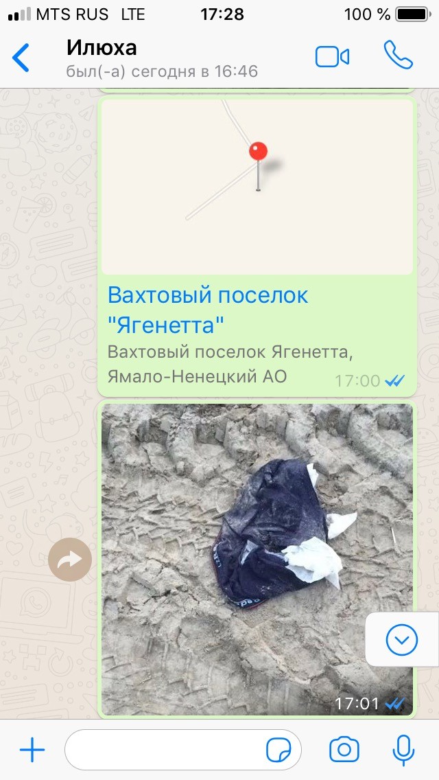 Как я ехал на работу