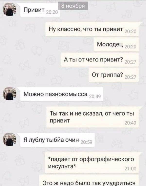 Мастера пикапа из ближнего зарубежья