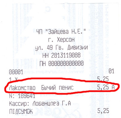 Волшебный кал