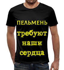 Пельмени