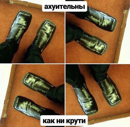 Моральный вандализм