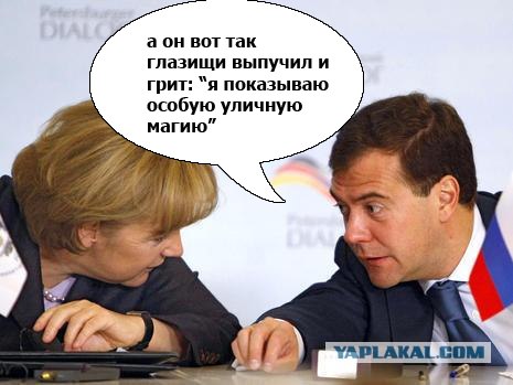 Фотожаба: Медведев и Меркель