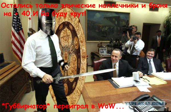 Подарок Терминатору