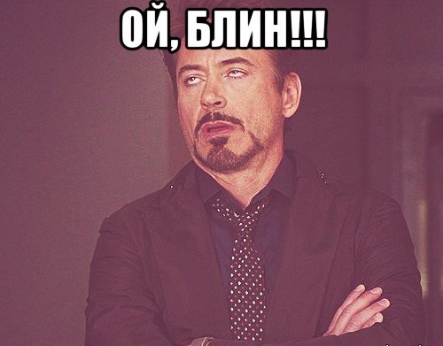 Напряженный момент