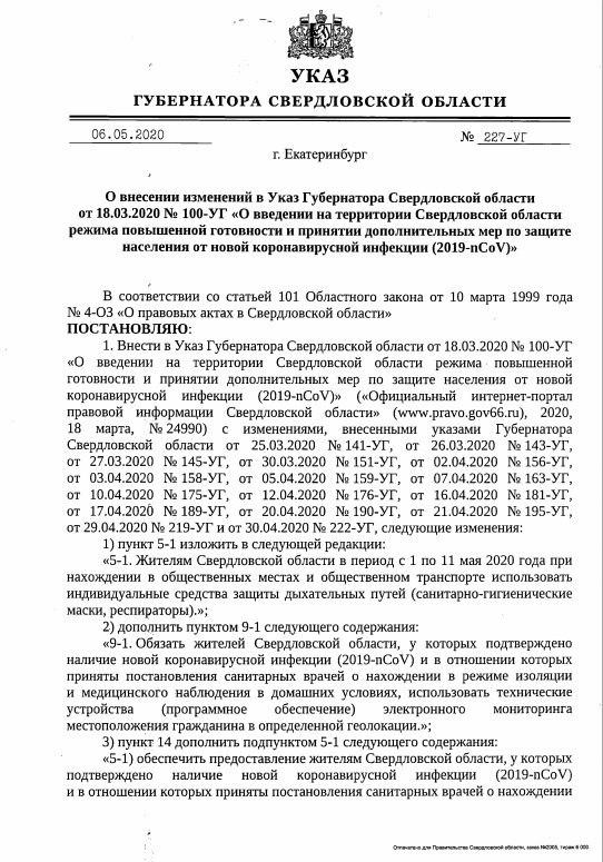 В Екатеринбурге пассажиры выкинули из трамвая женщину без маски