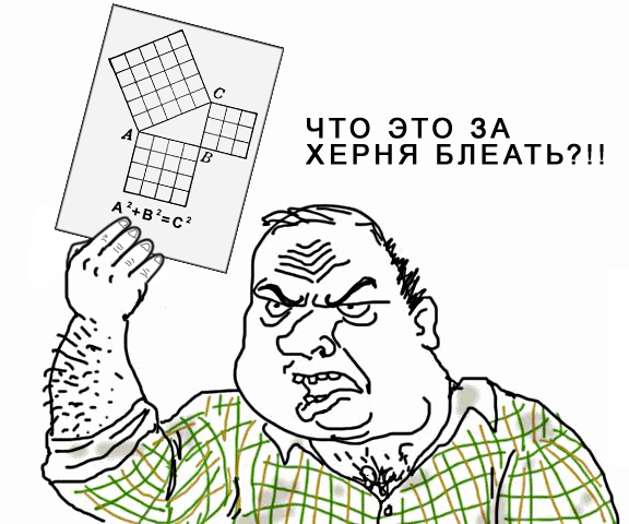 Будь мужиком, скажи что думаешь!