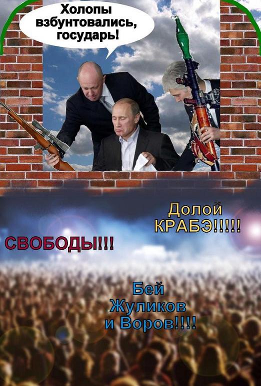 Фотожаба: Путин и хрень