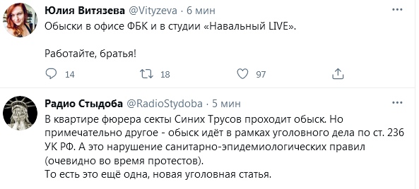 ⚡️ В квартиру Алексея Навального пришли с обыском