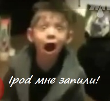 Пацану подарили Ipod Touch