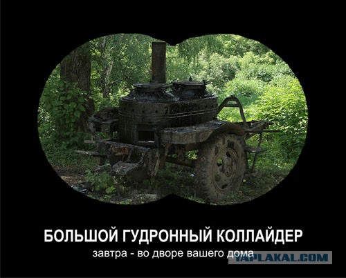 За гранью человеческого понимания, ученые из ЦЕРНа обнаружили новую необъяснимую силу природы