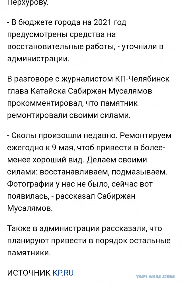 Ежегодная реставрация памятника превратила его в убожество