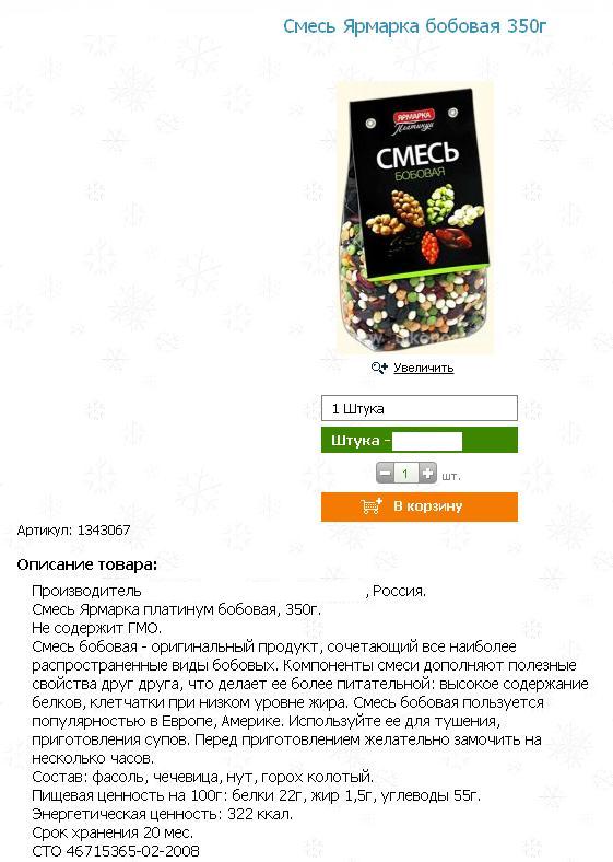 Фасолевый суп по-домашнему