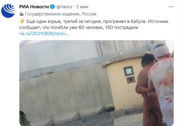 В аэропорту Кабула новый взрыв
