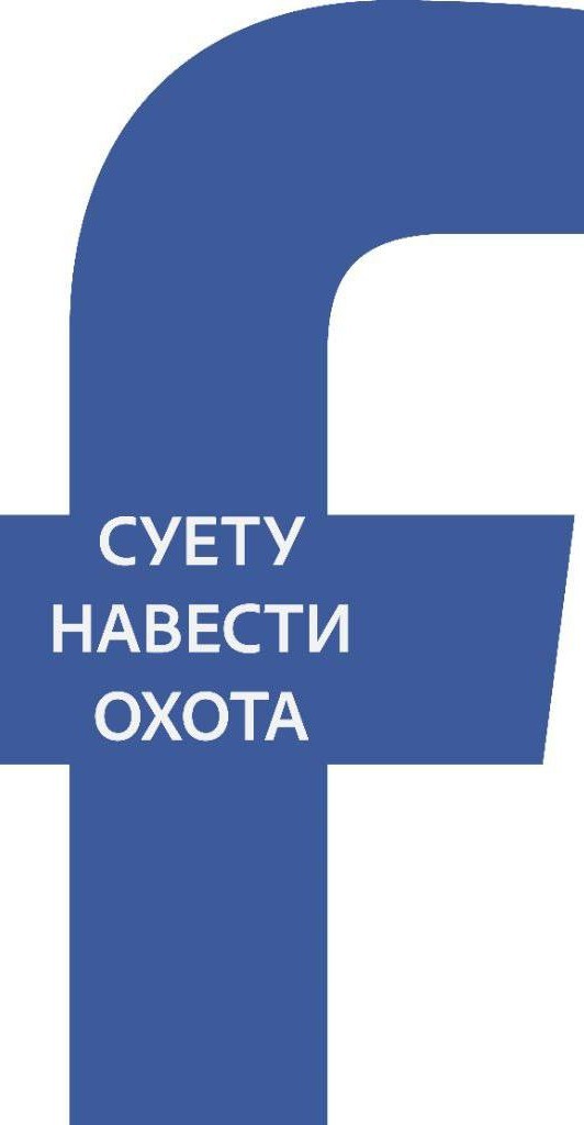 Вслед за Инстой, ФБ и Ватсапом посыпался остальной интернет