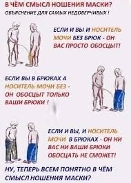 Умалишённые особи