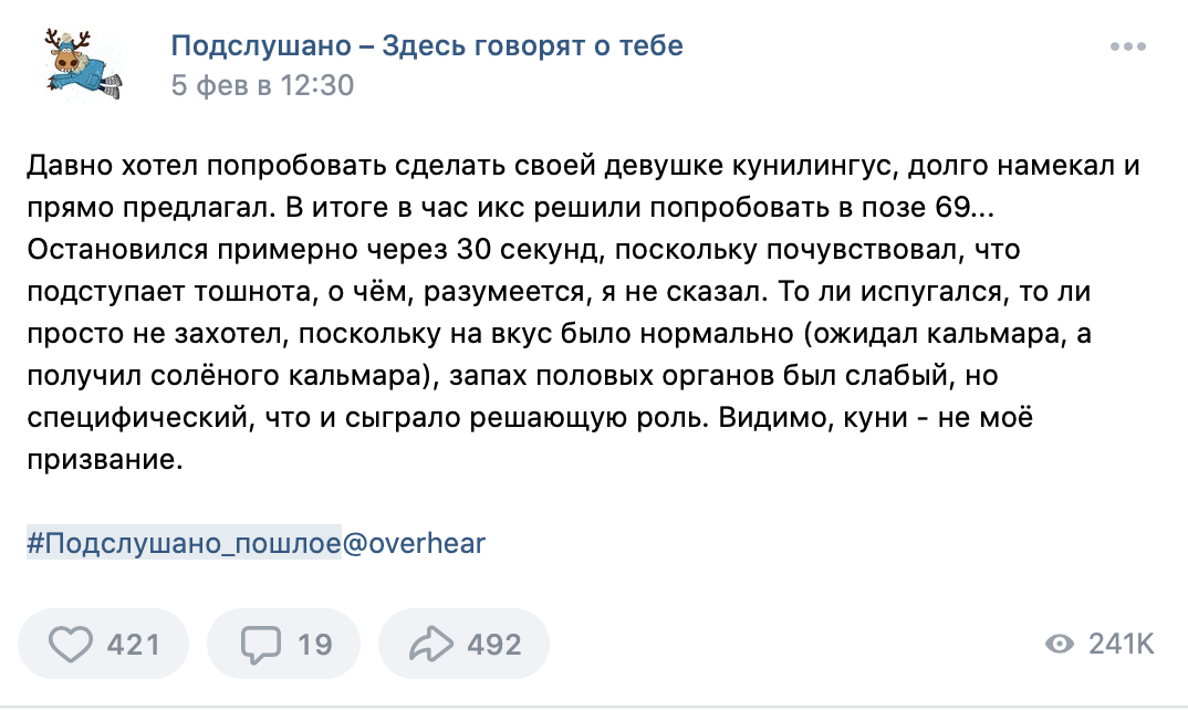 Пошлые истории телеграм