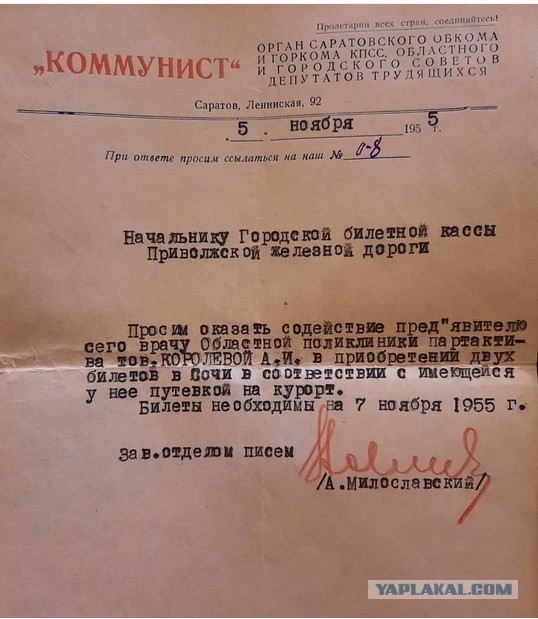 Люди и лица. Забытое из прошлого 15.02.22