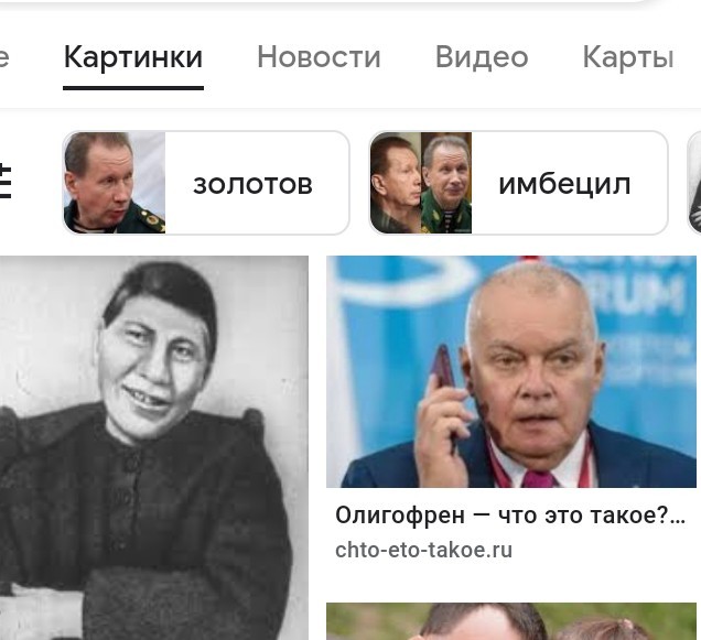 Гугл проиллюстрировал слово "олигофрен" фотографией известного российского телеведущего