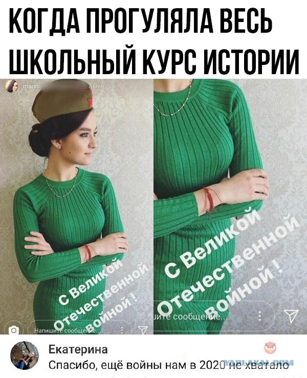 Допоздравлялись