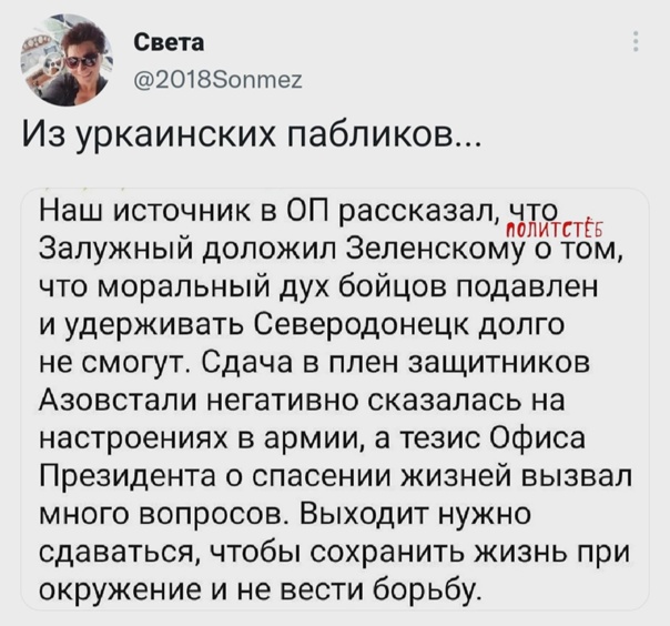 Столб "перемоги"
