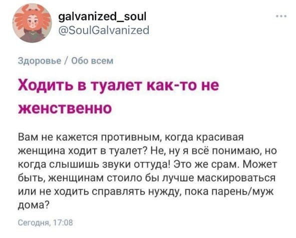Бабские форумы