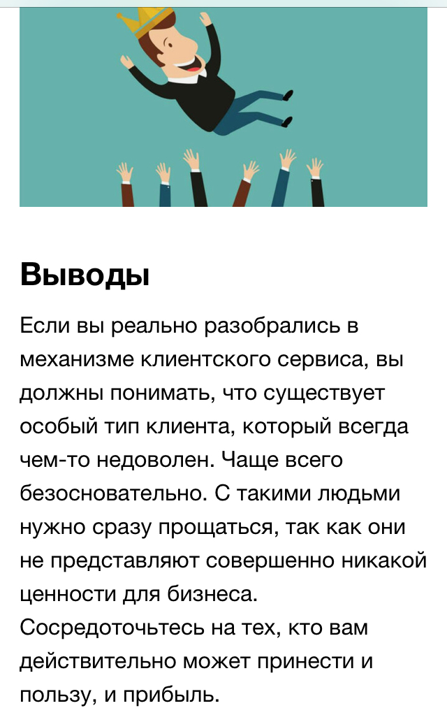 Еще клиенты