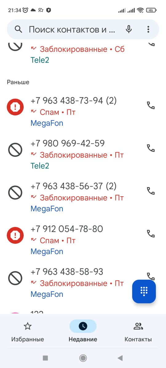 Реально надоело