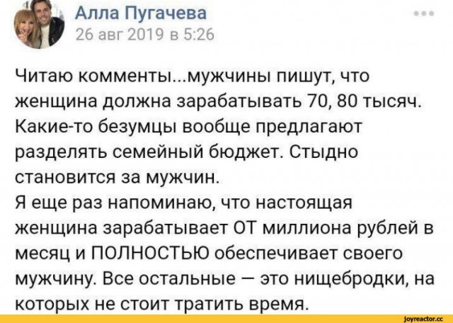 Мужик обязан содержать