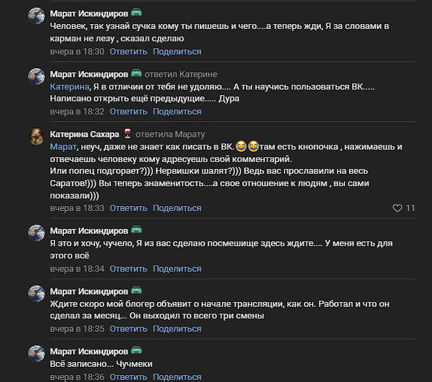 Интересные дела творятся на Саратовщине