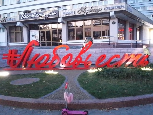 Одинокая женщина желает познакомиться. Часть 2. Свидания.