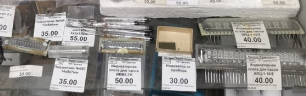 Где купить советские радиолампы и антикварные реле? Магазин «Радиотовары» в Саратове, который можно посещать как музей