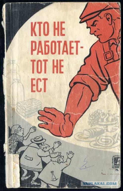 Победная поступь идиотизма по планете – том 14
