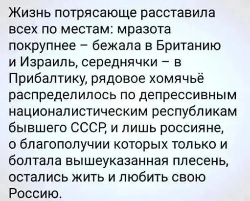 Победная поступь идиотизма по планете – том 16