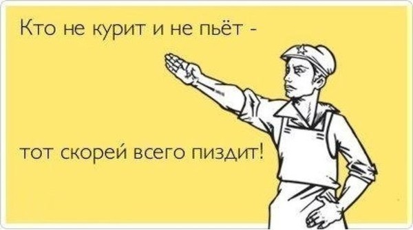 Россия бросила пить.