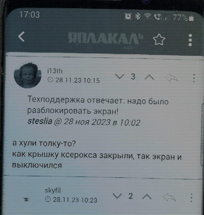 Курьёзные случаи из жизни сотрудников техподдержки