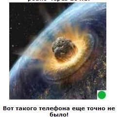 Автодемотиватор на ЯПе