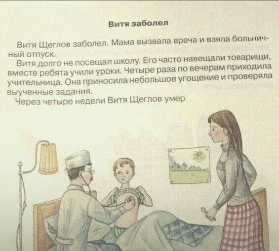 А потом он умер...