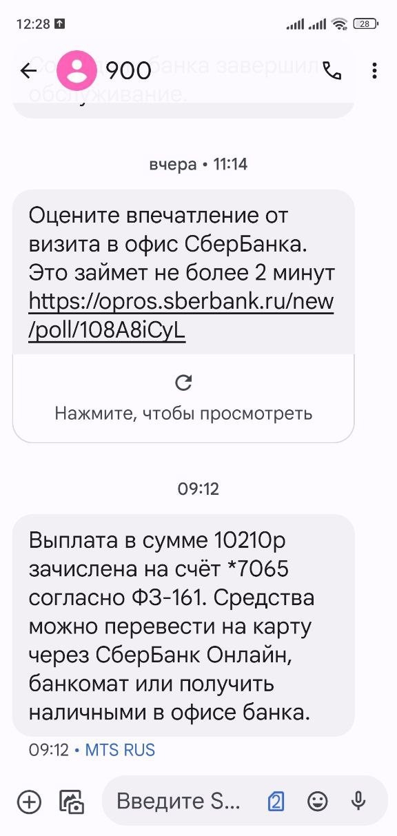 Походу, я побил рекорд по зарплате в России