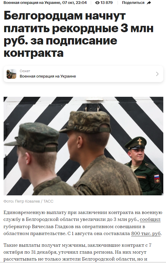 В Москве военнослужащие по контракту получат дополнительную выплату в размере 1,9 млн рублей — указ подписан Собяниным⁠⁠