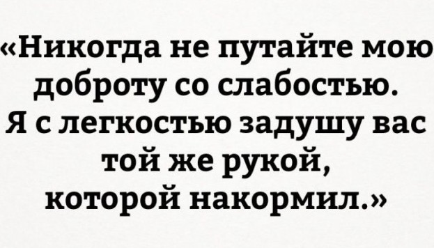Почему, если не наорать, то люди не понимают?⁠⁠
