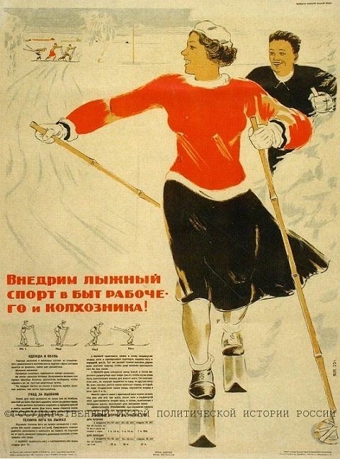 Лыжи в СССР