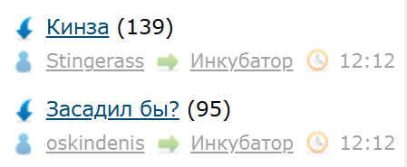 Кинза