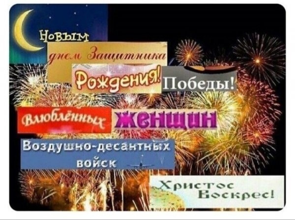 С 1-м Декабря!