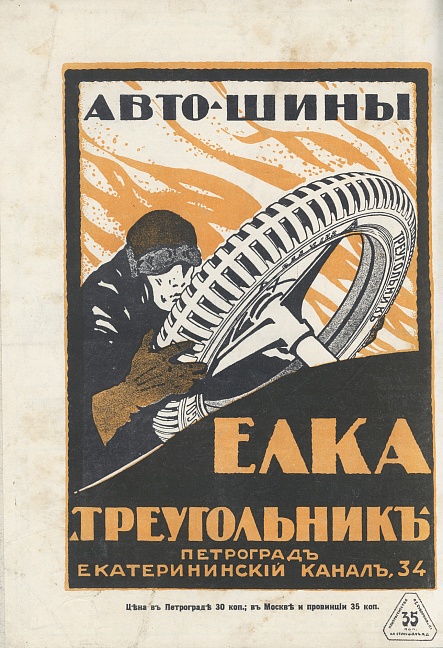 Андрюха @башь! или Как наш «Руссо-Балт» приехал первым на финиш «Ралли Монте-Карло»