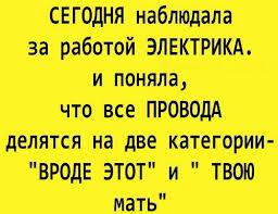 Говорил же - ноль, а ты - фаза, фаза!